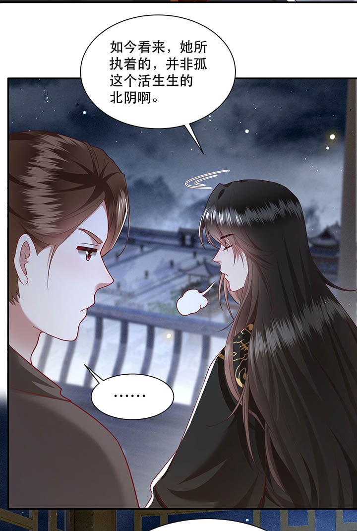 《这个王妃路子野》漫画最新章节第103章：魂飞魄散！免费下拉式在线观看章节第【31】张图片