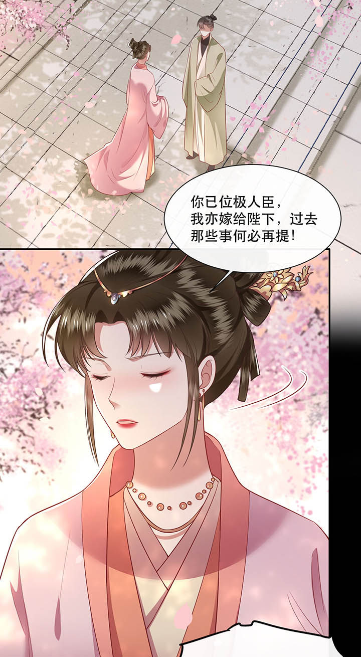 《这个王妃路子野》漫画最新章节第103章：魂飞魄散！免费下拉式在线观看章节第【22】张图片