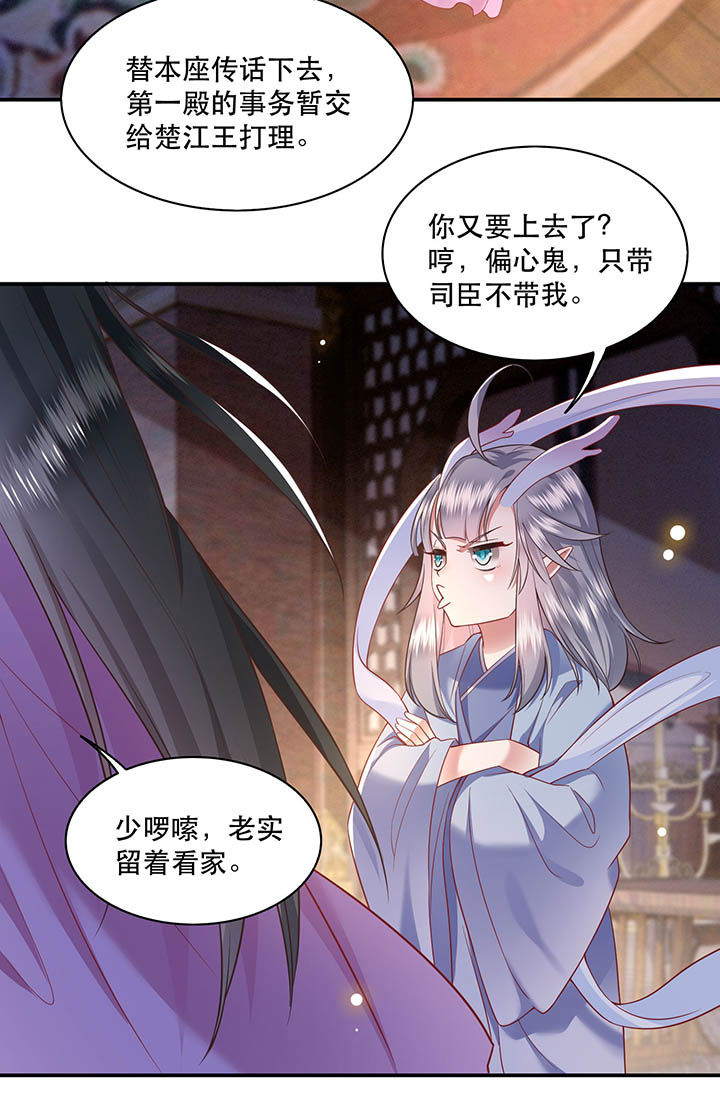 《这个王妃路子野》漫画最新章节第103章：魂飞魄散！免费下拉式在线观看章节第【4】张图片