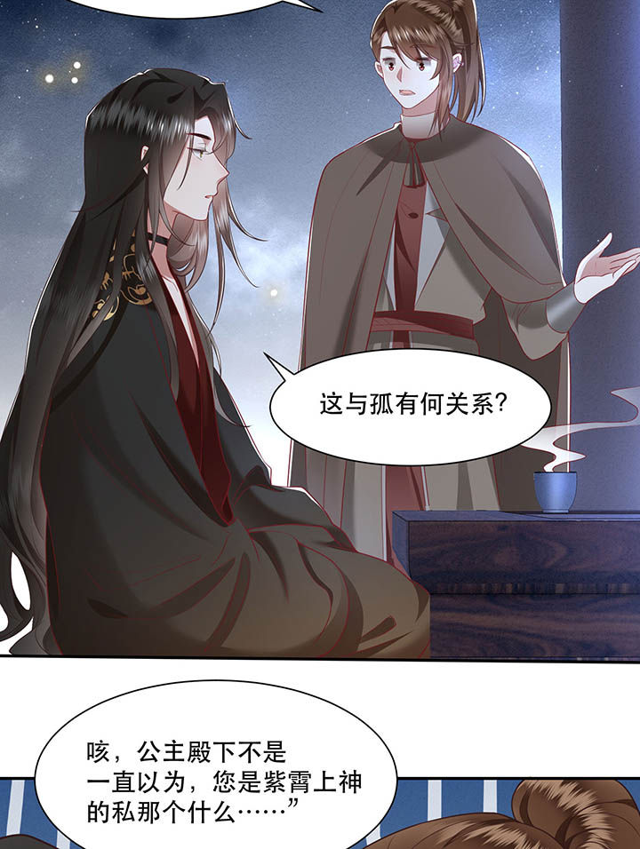 《这个王妃路子野》漫画最新章节第103章：魂飞魄散！免费下拉式在线观看章节第【28】张图片