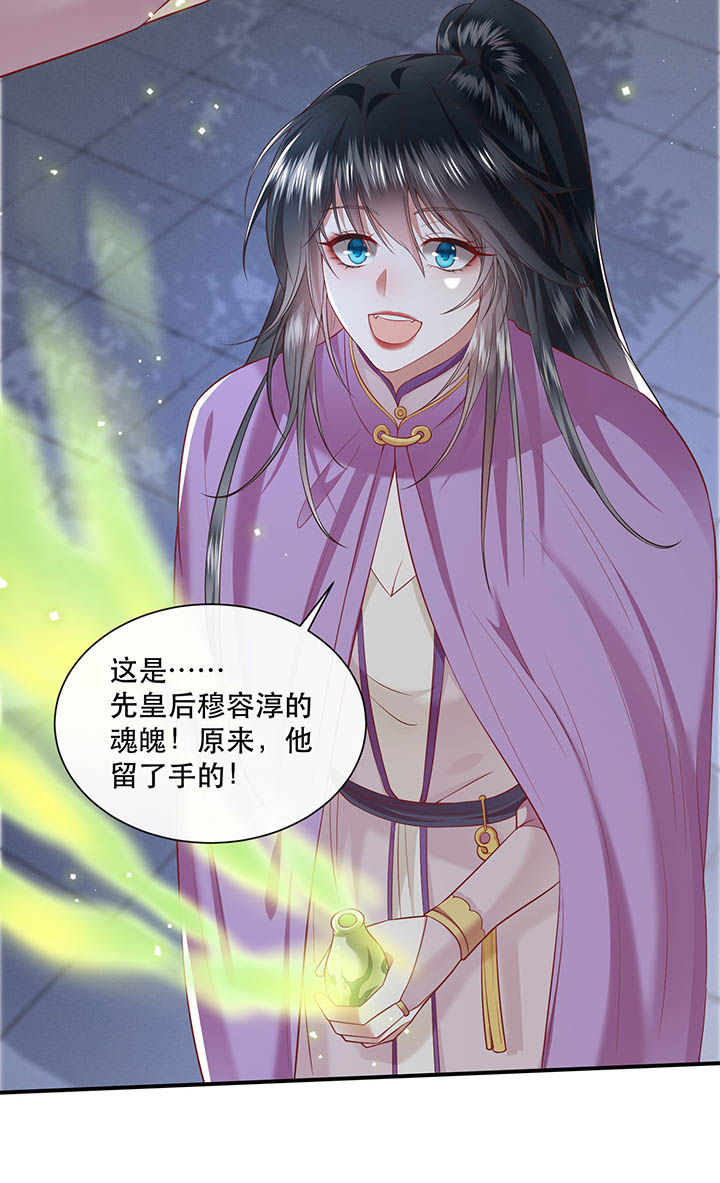 《这个王妃路子野》漫画最新章节第103章：魂飞魄散！免费下拉式在线观看章节第【36】张图片