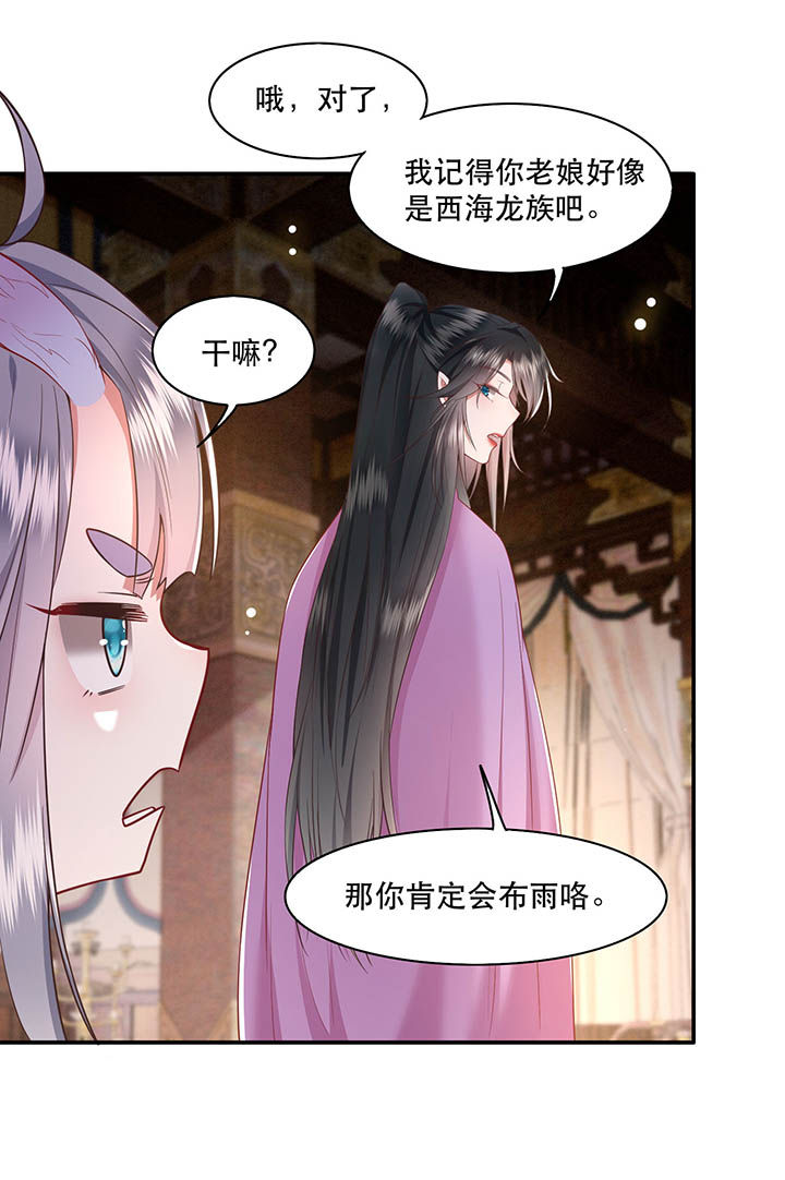 《这个王妃路子野》漫画最新章节第103章：魂飞魄散！免费下拉式在线观看章节第【3】张图片