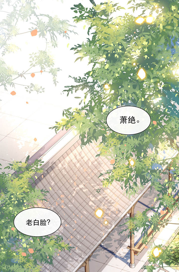 《这个王妃路子野》漫画最新章节第104章：公主殿下在找我？免费下拉式在线观看章节第【26】张图片