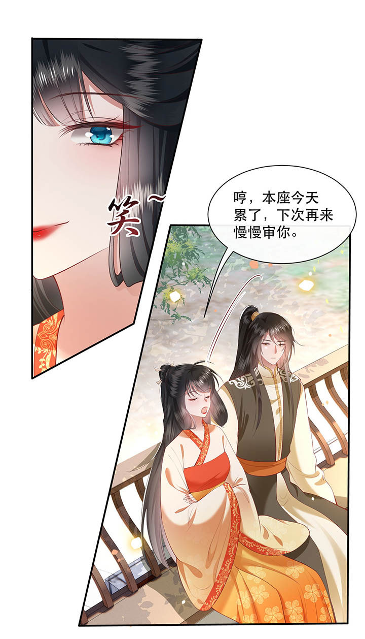 《这个王妃路子野》漫画最新章节第104章：公主殿下在找我？免费下拉式在线观看章节第【13】张图片