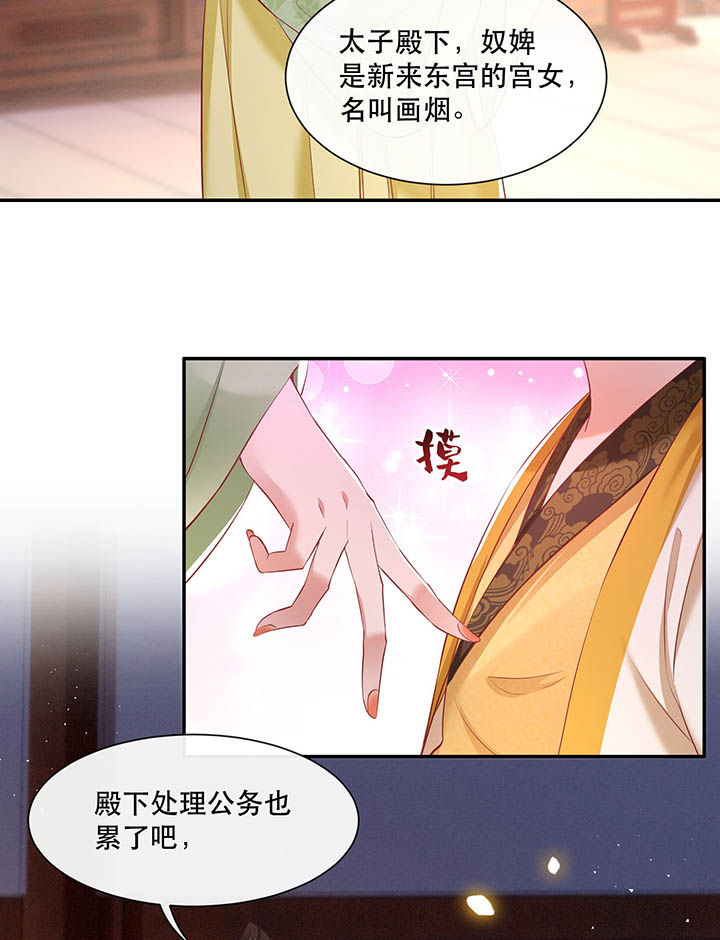 《这个王妃路子野》漫画最新章节第104章：公主殿下在找我？免费下拉式在线观看章节第【6】张图片