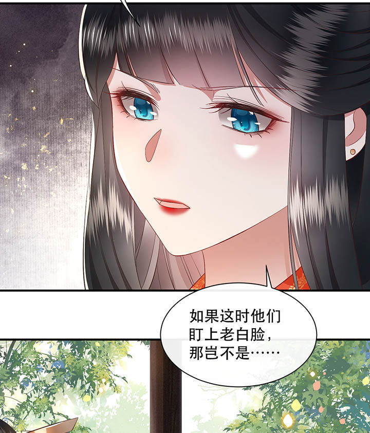 《这个王妃路子野》漫画最新章节第104章：公主殿下在找我？免费下拉式在线观看章节第【22】张图片