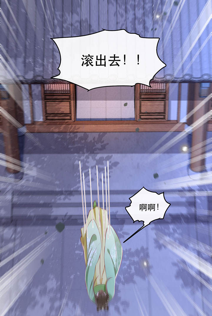 《这个王妃路子野》漫画最新章节第104章：公主殿下在找我？免费下拉式在线观看章节第【3】张图片