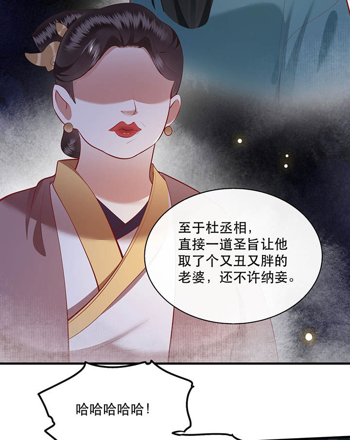 《这个王妃路子野》漫画最新章节第105章：您何时能回来？免费下拉式在线观看章节第【34】张图片