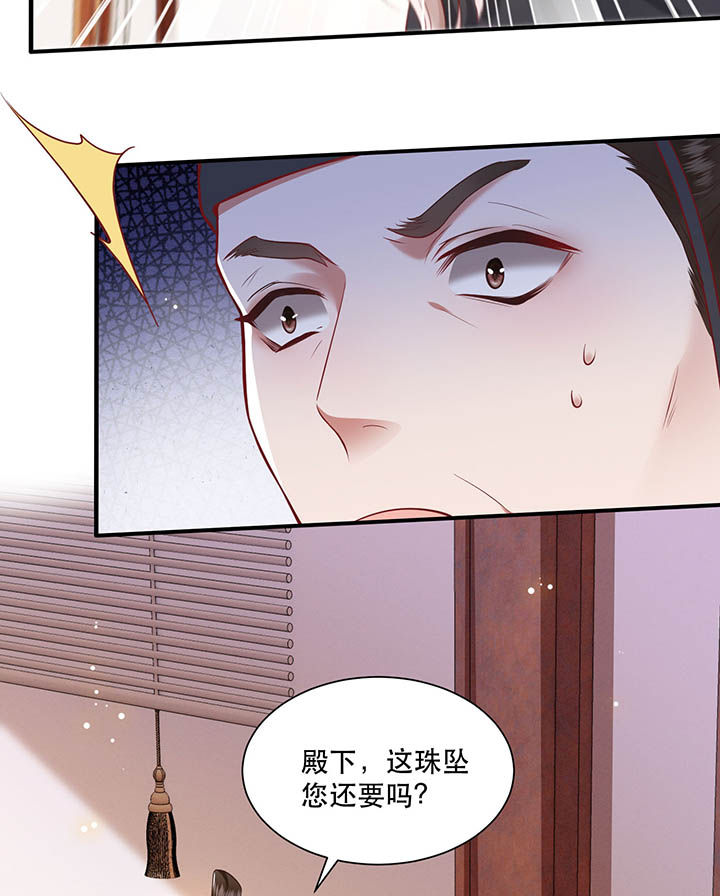 《这个王妃路子野》漫画最新章节第105章：您何时能回来？免费下拉式在线观看章节第【5】张图片