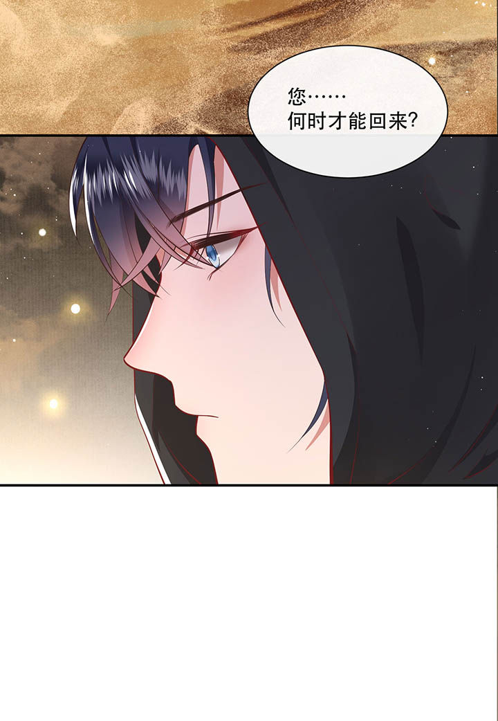 《这个王妃路子野》漫画最新章节第105章：您何时能回来？免费下拉式在线观看章节第【18】张图片