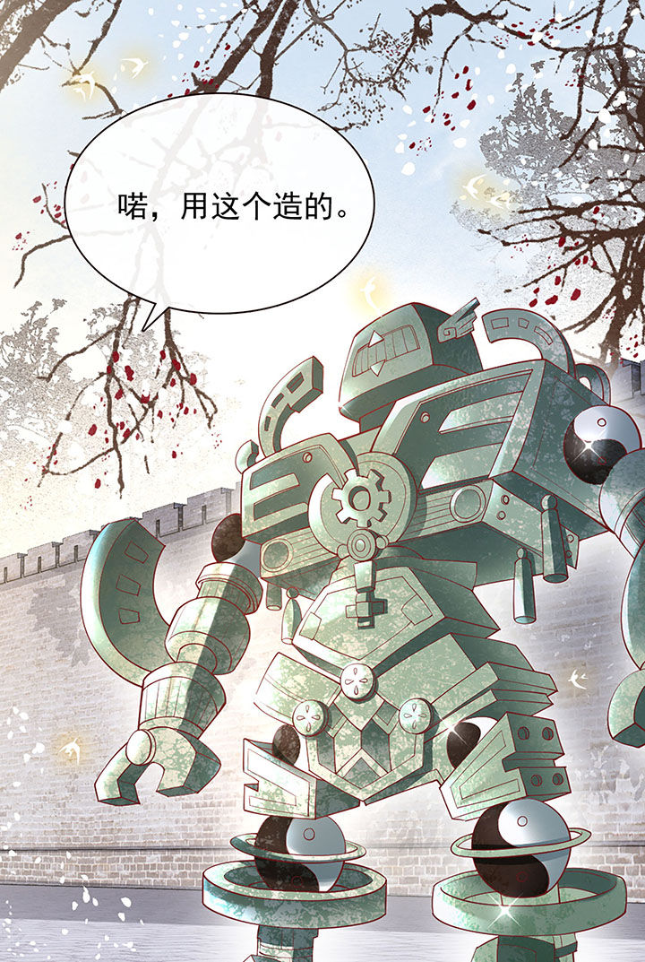 《这个王妃路子野》漫画最新章节第106章：准备好倒立学狗叫吧免费下拉式在线观看章节第【13】张图片