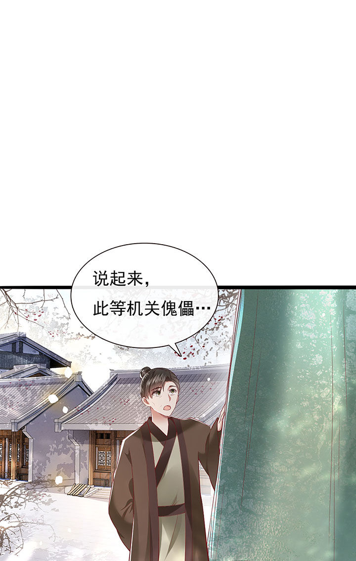 《这个王妃路子野》漫画最新章节第106章：准备好倒立学狗叫吧免费下拉式在线观看章节第【6】张图片