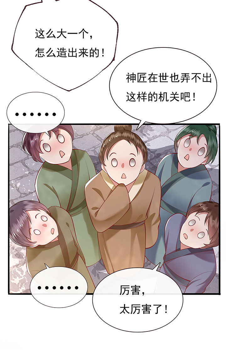 《这个王妃路子野》漫画最新章节第106章：准备好倒立学狗叫吧免费下拉式在线观看章节第【11】张图片