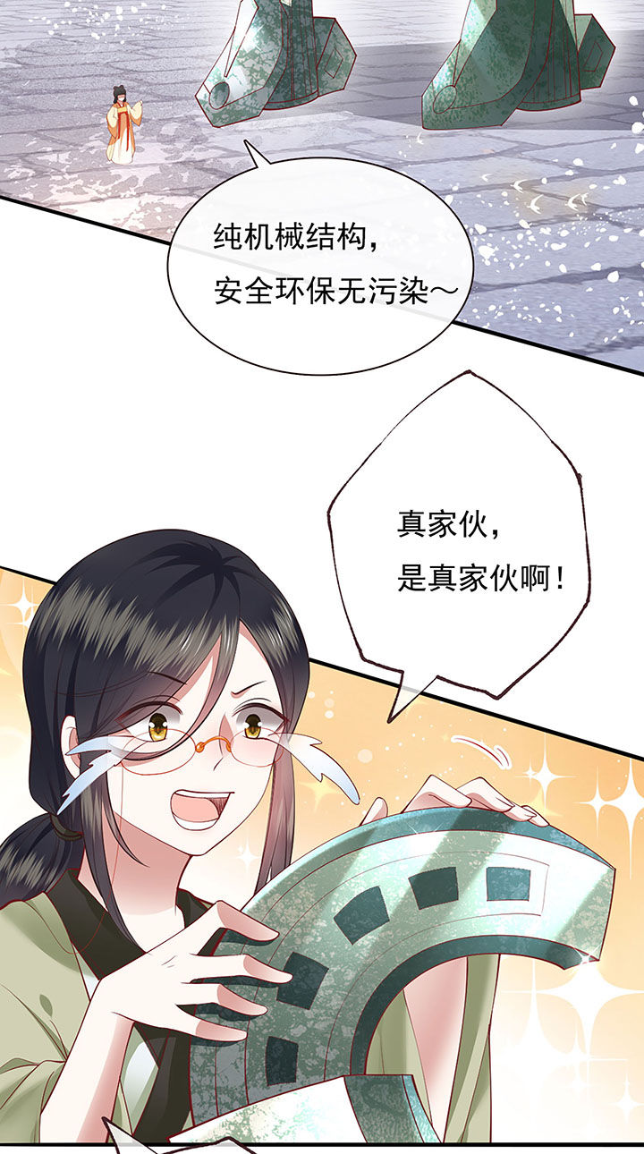 《这个王妃路子野》漫画最新章节第106章：准备好倒立学狗叫吧免费下拉式在线观看章节第【12】张图片