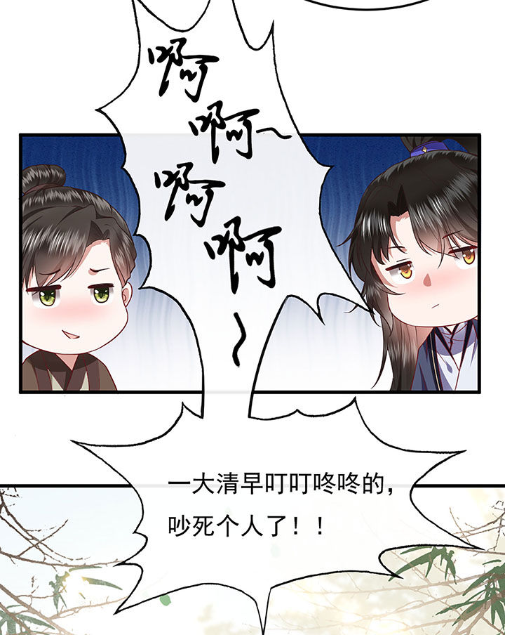 《这个王妃路子野》漫画最新章节第106章：准备好倒立学狗叫吧免费下拉式在线观看章节第【25】张图片