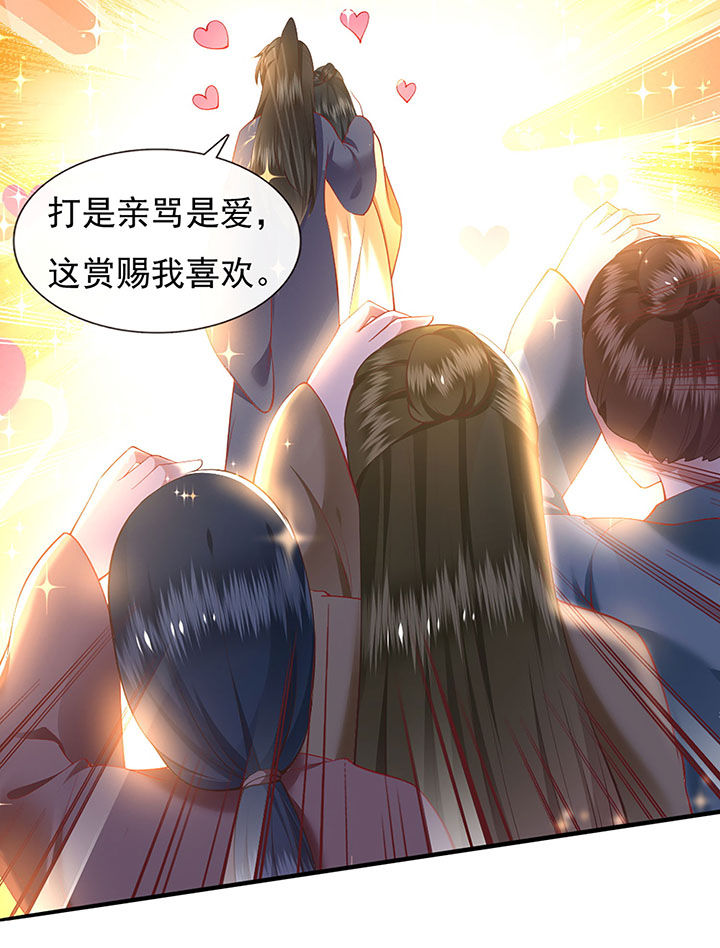 《这个王妃路子野》漫画最新章节第106章：准备好倒立学狗叫吧免费下拉式在线观看章节第【7】张图片