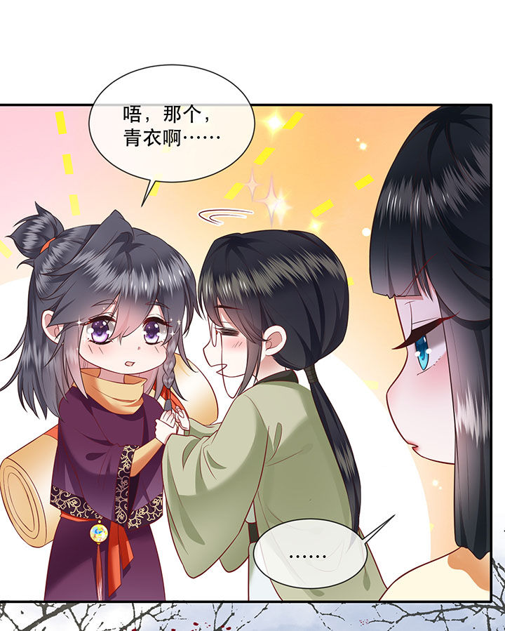 《这个王妃路子野》漫画最新章节第107章：纳了良娣？免费下拉式在线观看章节第【26】张图片