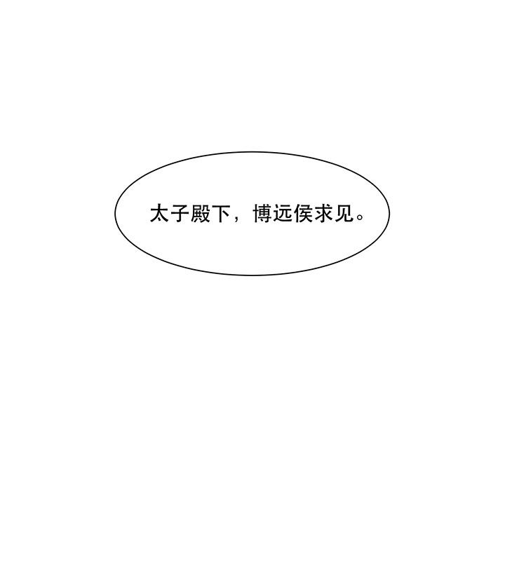 《这个王妃路子野》漫画最新章节第107章：纳了良娣？免费下拉式在线观看章节第【13】张图片