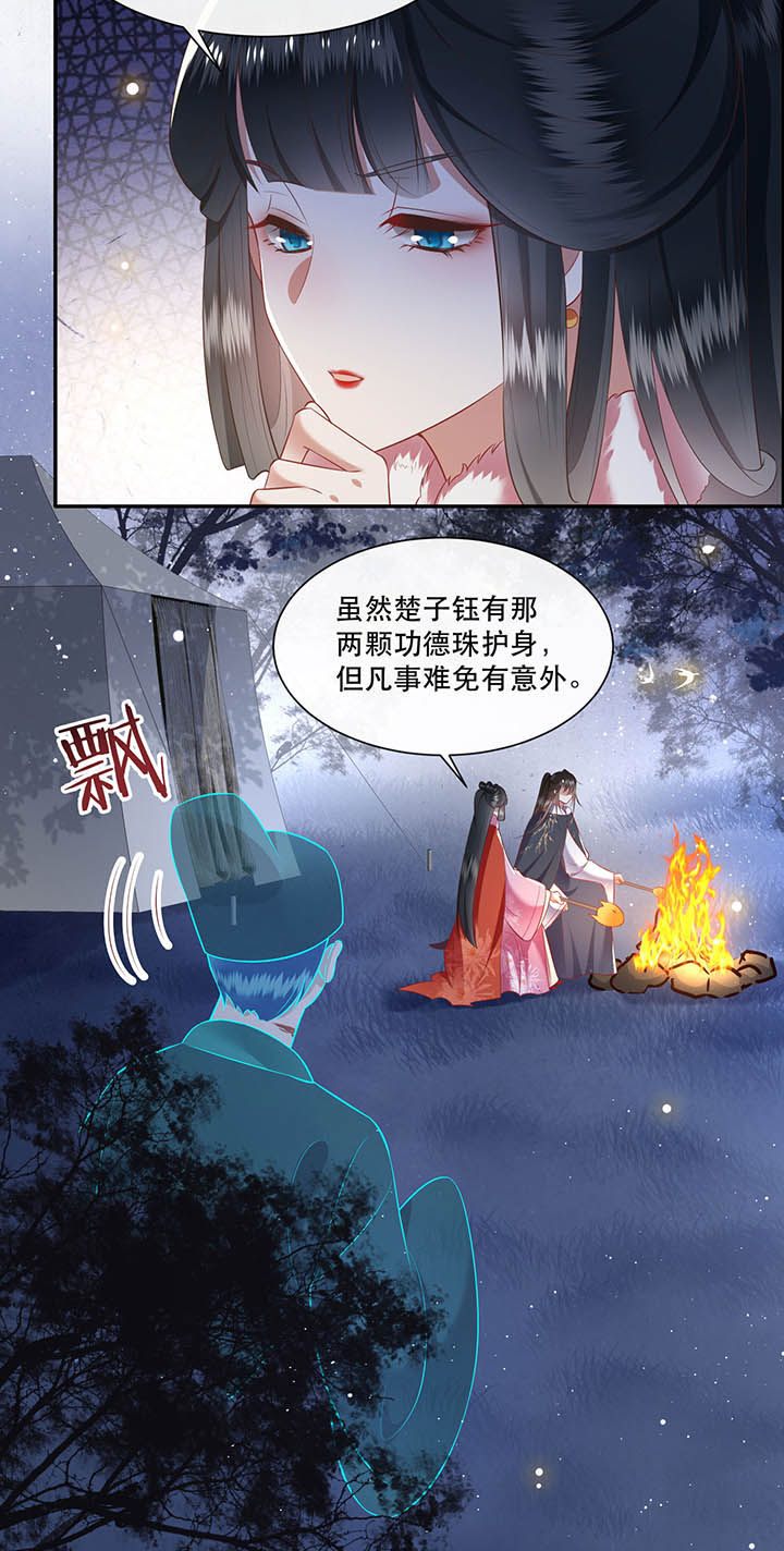 《这个王妃路子野》漫画最新章节第108章：东宫出事了！免费下拉式在线观看章节第【22】张图片