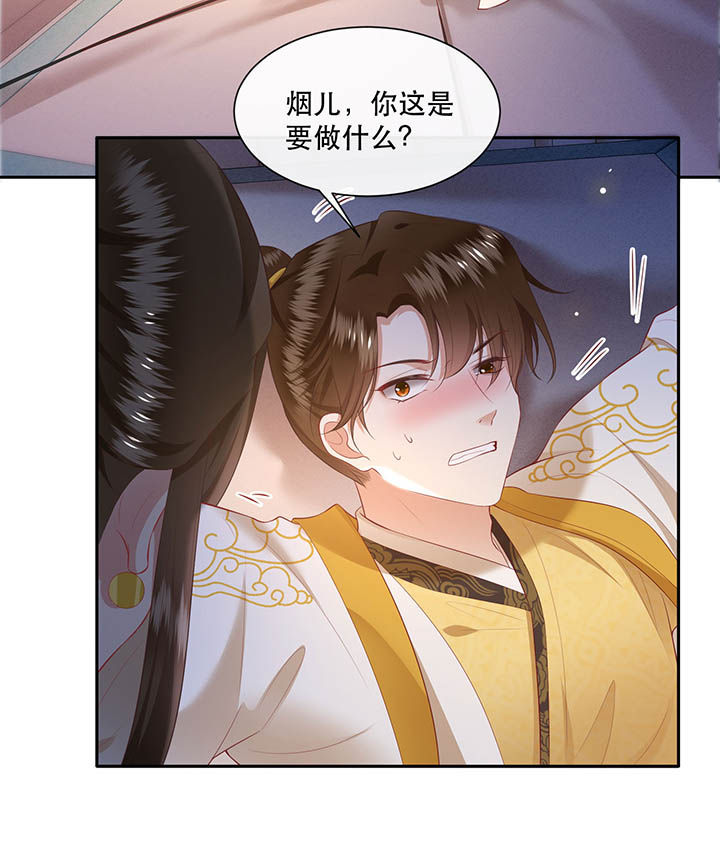 《这个王妃路子野》漫画最新章节第108章：东宫出事了！免费下拉式在线观看章节第【10】张图片