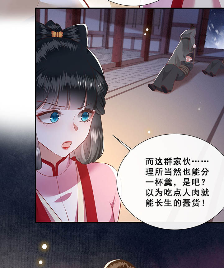 《这个王妃路子野》漫画最新章节第109章：敢动老娘的人？免费下拉式在线观看章节第【10】张图片