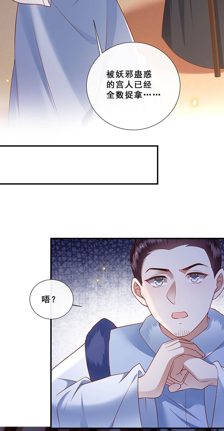 《这个王妃路子野》漫画最新章节第109章：敢动老娘的人？免费下拉式在线观看章节第【24】张图片