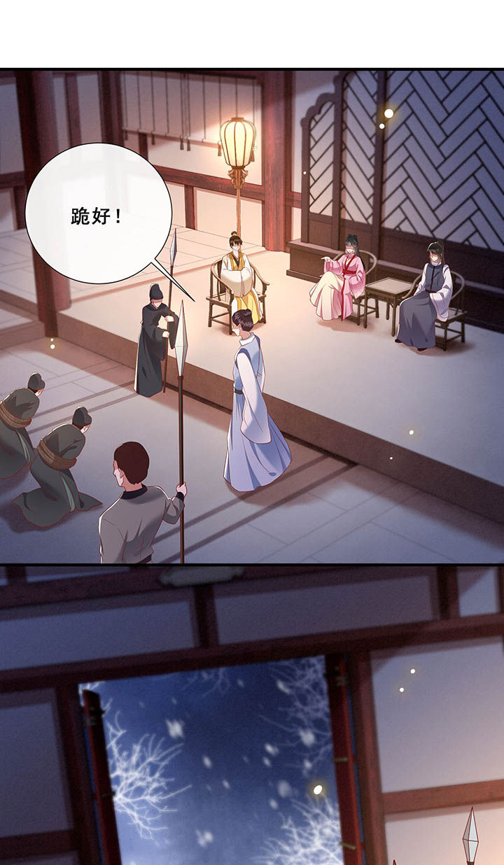 《这个王妃路子野》漫画最新章节第109章：敢动老娘的人？免费下拉式在线观看章节第【26】张图片