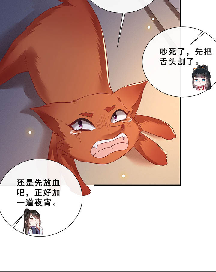 《这个王妃路子野》漫画最新章节第109章：敢动老娘的人？免费下拉式在线观看章节第【21】张图片