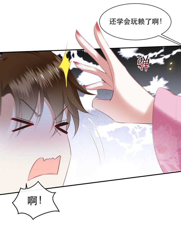 《这个王妃路子野》漫画最新章节第110章：赶紧把裤子脱了免费下拉式在线观看章节第【29】张图片