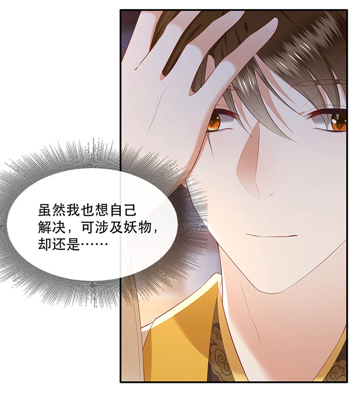 《这个王妃路子野》漫画最新章节第110章：赶紧把裤子脱了免费下拉式在线观看章节第【27】张图片