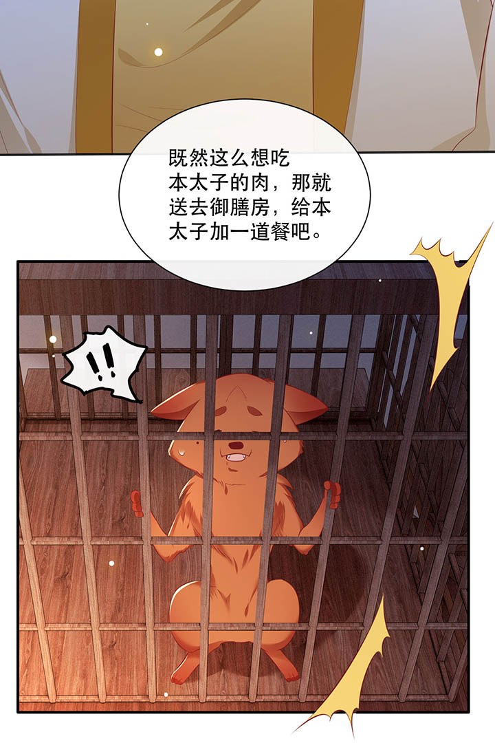 《这个王妃路子野》漫画最新章节第110章：赶紧把裤子脱了免费下拉式在线观看章节第【34】张图片