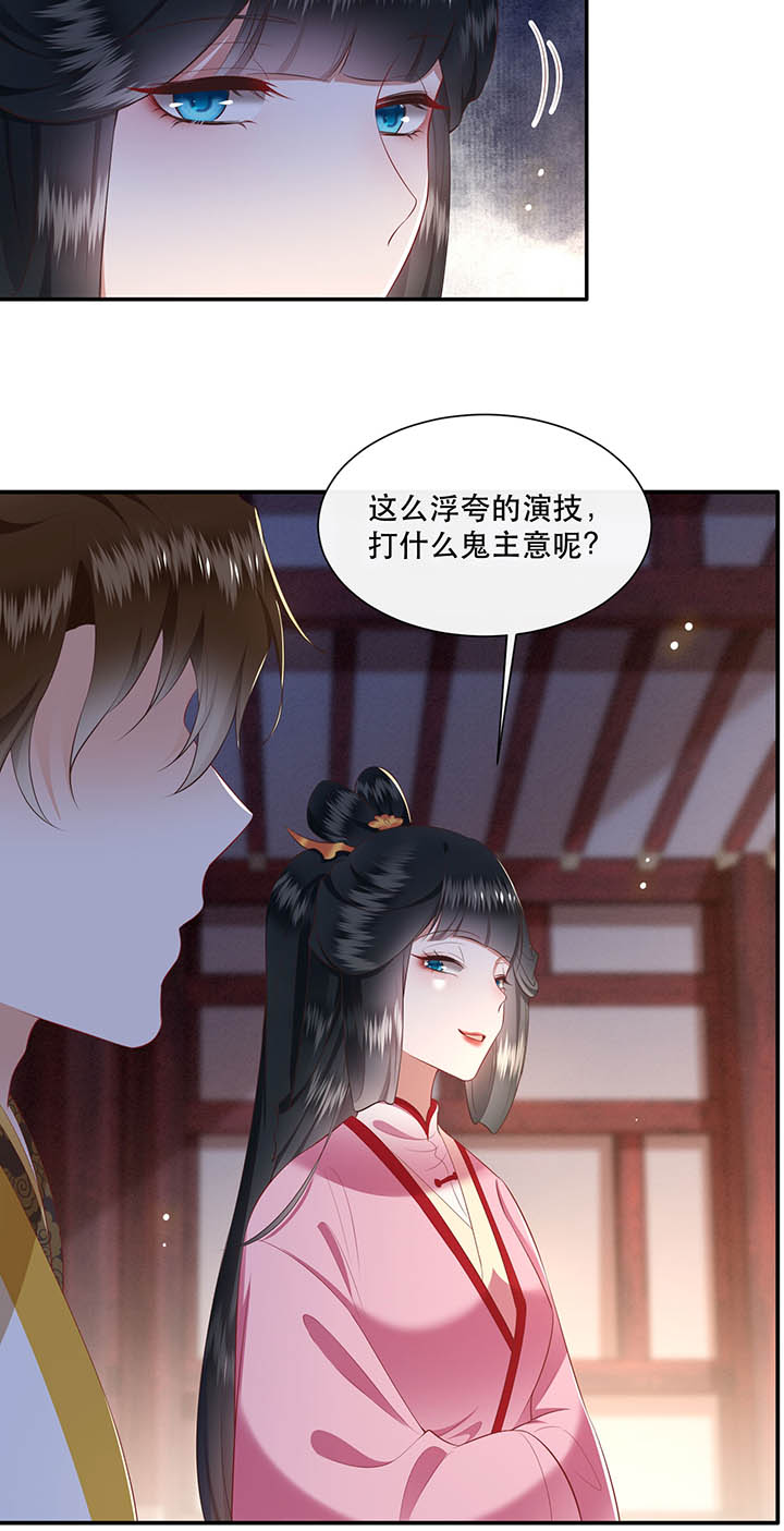 《这个王妃路子野》漫画最新章节第110章：赶紧把裤子脱了免费下拉式在线观看章节第【32】张图片