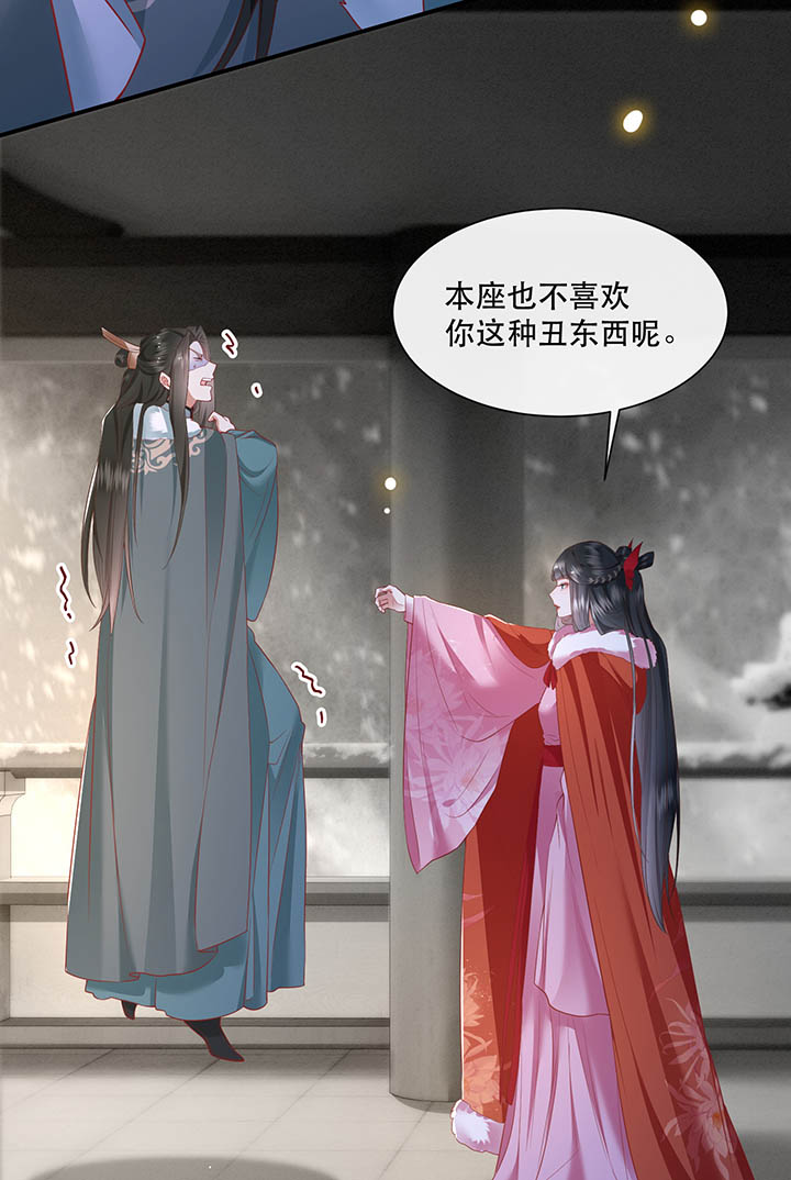 《这个王妃路子野》漫画最新章节第111章：喜欢这种变态？免费下拉式在线观看章节第【29】张图片