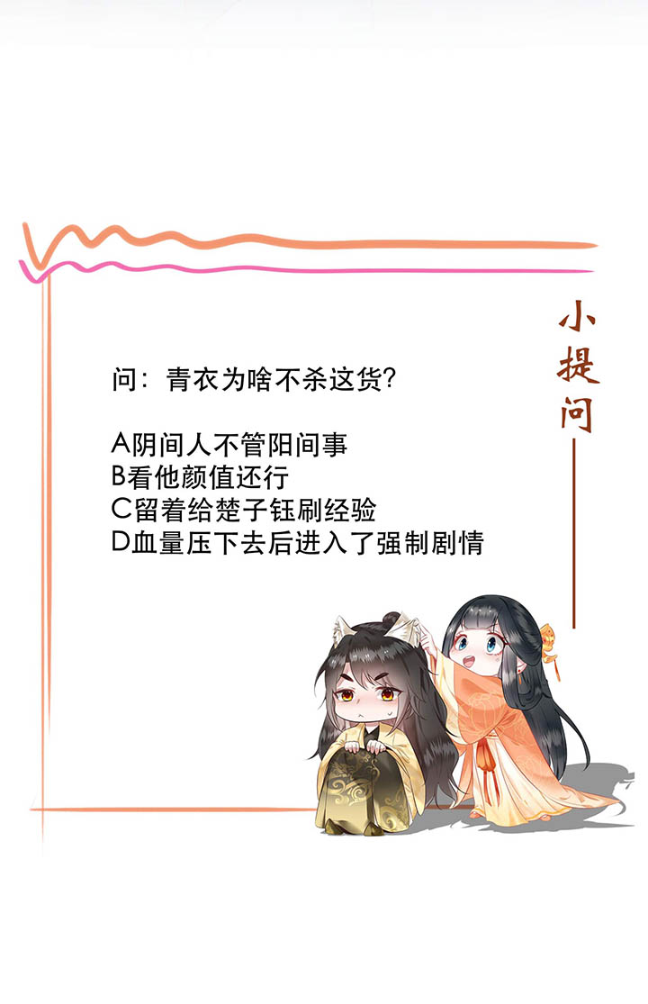 《这个王妃路子野》漫画最新章节第111章：喜欢这种变态？免费下拉式在线观看章节第【1】张图片