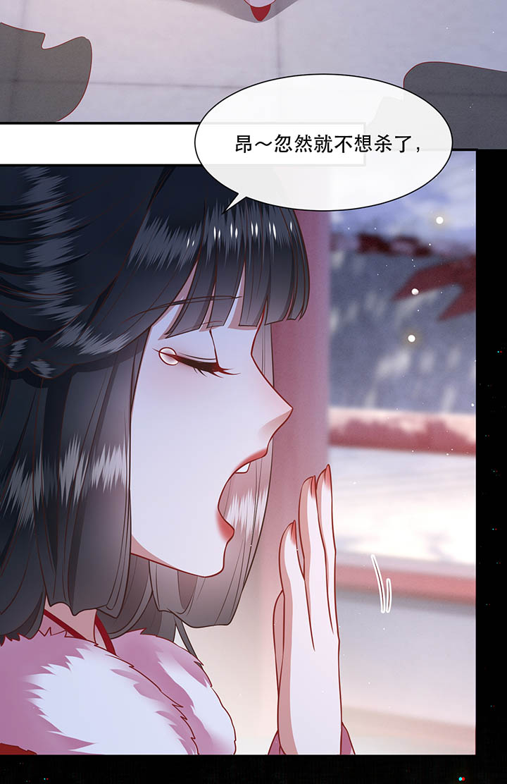 《这个王妃路子野》漫画最新章节第111章：喜欢这种变态？免费下拉式在线观看章节第【9】张图片