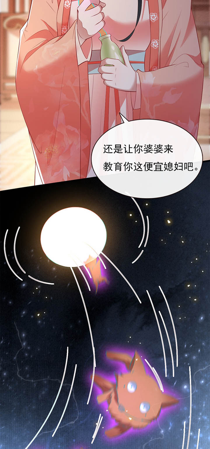 《这个王妃路子野》漫画最新章节第112章：说出你的心酸往事免费下拉式在线观看章节第【6】张图片