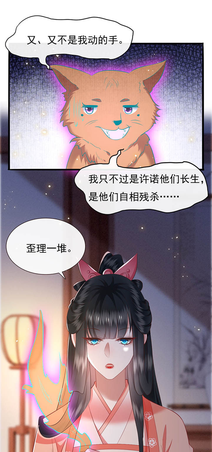 《这个王妃路子野》漫画最新章节第112章：说出你的心酸往事免费下拉式在线观看章节第【7】张图片