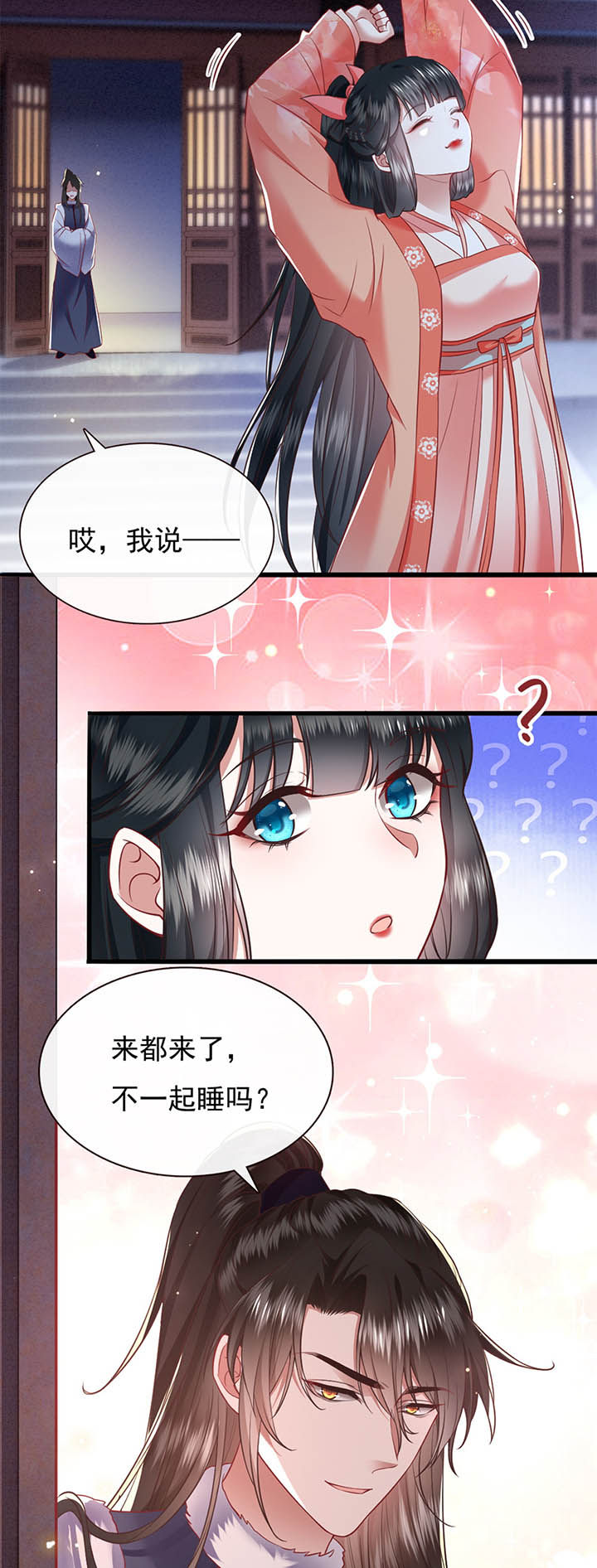 《这个王妃路子野》漫画最新章节第112章：说出你的心酸往事免费下拉式在线观看章节第【2】张图片