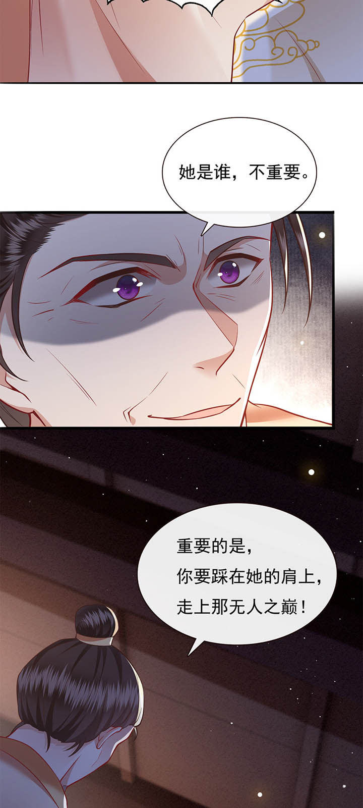 《这个王妃路子野》漫画最新章节第112章：说出你的心酸往事免费下拉式在线观看章节第【23】张图片