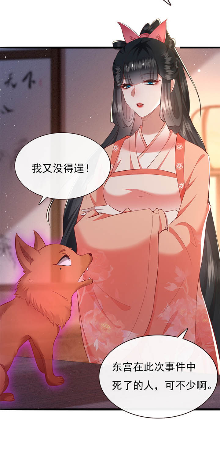 《这个王妃路子野》漫画最新章节第112章：说出你的心酸往事免费下拉式在线观看章节第【8】张图片