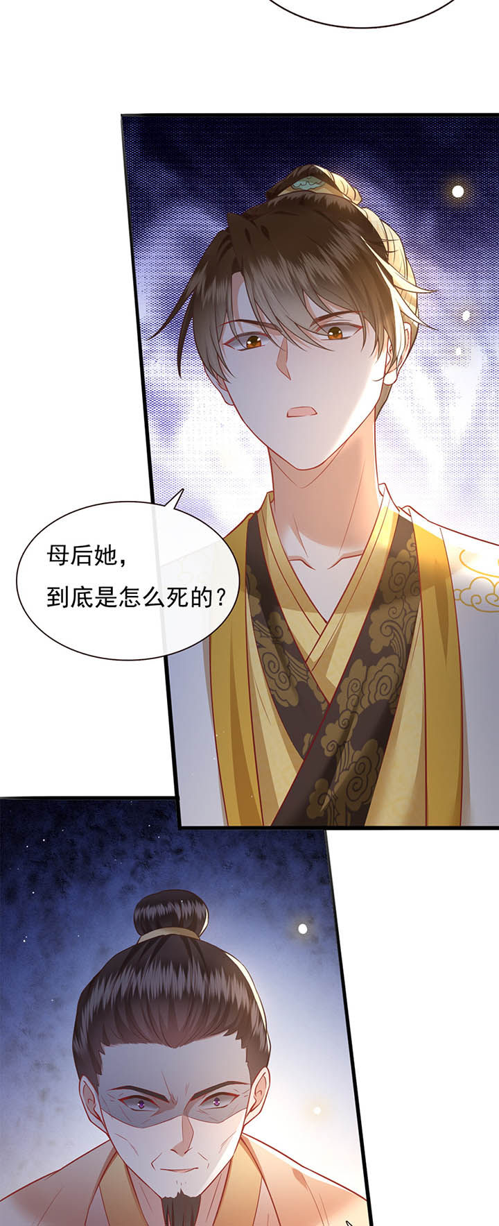 《这个王妃路子野》漫画最新章节第112章：说出你的心酸往事免费下拉式在线观看章节第【20】张图片