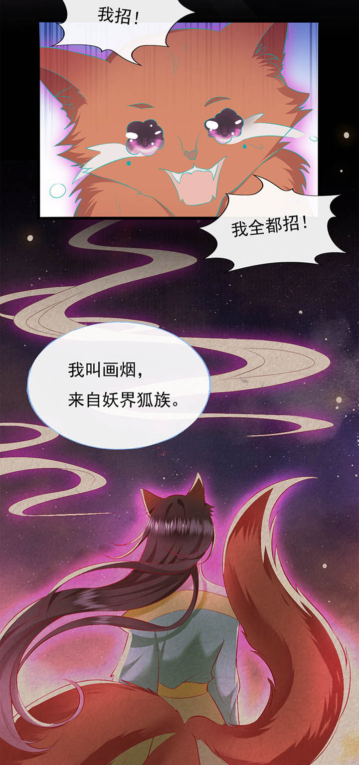 《这个王妃路子野》漫画最新章节第112章：说出你的心酸往事免费下拉式在线观看章节第【11】张图片