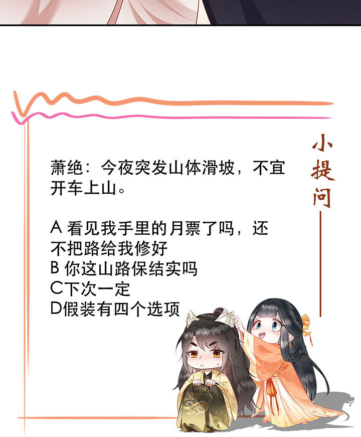 《这个王妃路子野》漫画最新章节第113章：傻乎乎的小麻烦精免费下拉式在线观看章节第【1】张图片