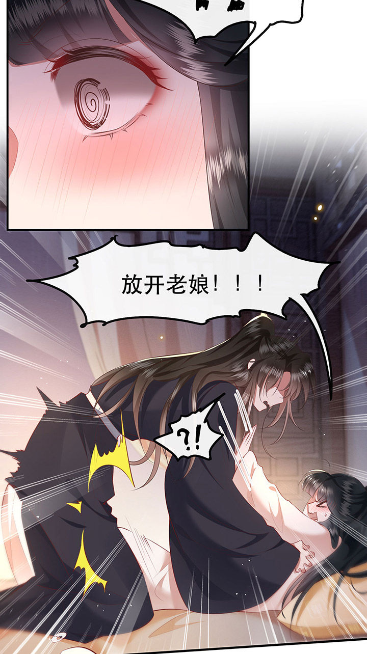 《这个王妃路子野》漫画最新章节第113章：傻乎乎的小麻烦精免费下拉式在线观看章节第【17】张图片