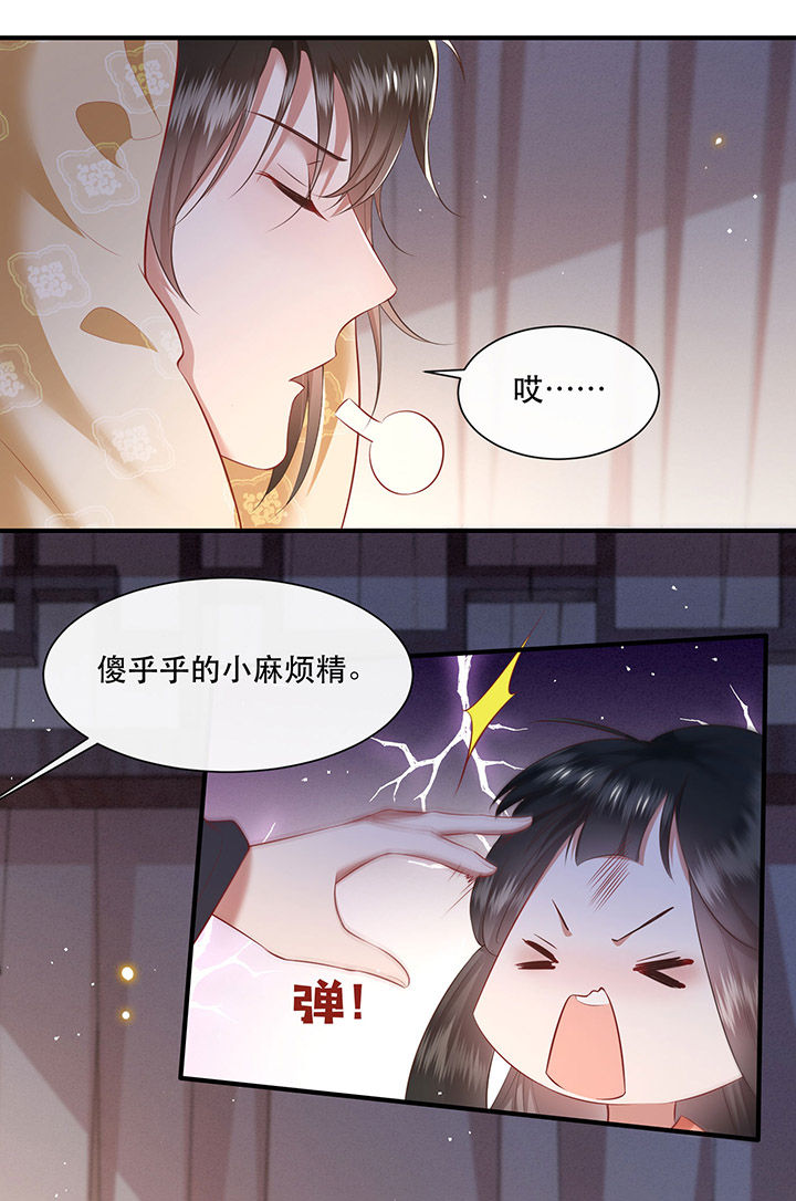 《这个王妃路子野》漫画最新章节第113章：傻乎乎的小麻烦精免费下拉式在线观看章节第【9】张图片