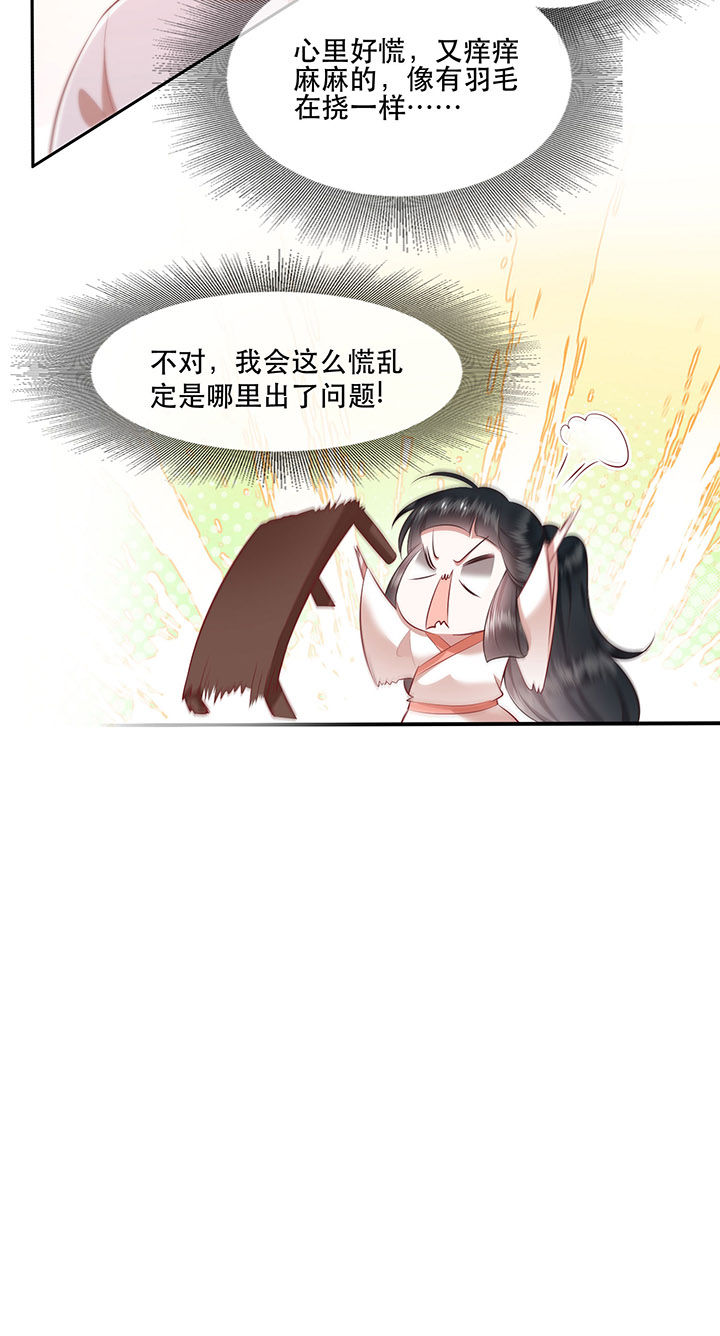 《这个王妃路子野》漫画最新章节第113章：傻乎乎的小麻烦精免费下拉式在线观看章节第【19】张图片