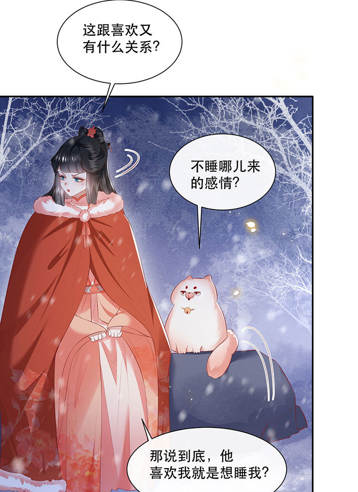 《这个王妃路子野》漫画最新章节第114章：是喜欢还是崇拜？免费下拉式在线观看章节第【5】张图片