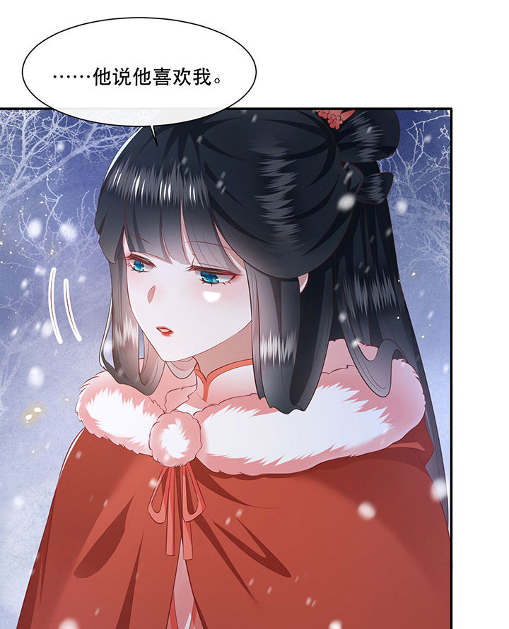 《这个王妃路子野》漫画最新章节第114章：是喜欢还是崇拜？免费下拉式在线观看章节第【12】张图片