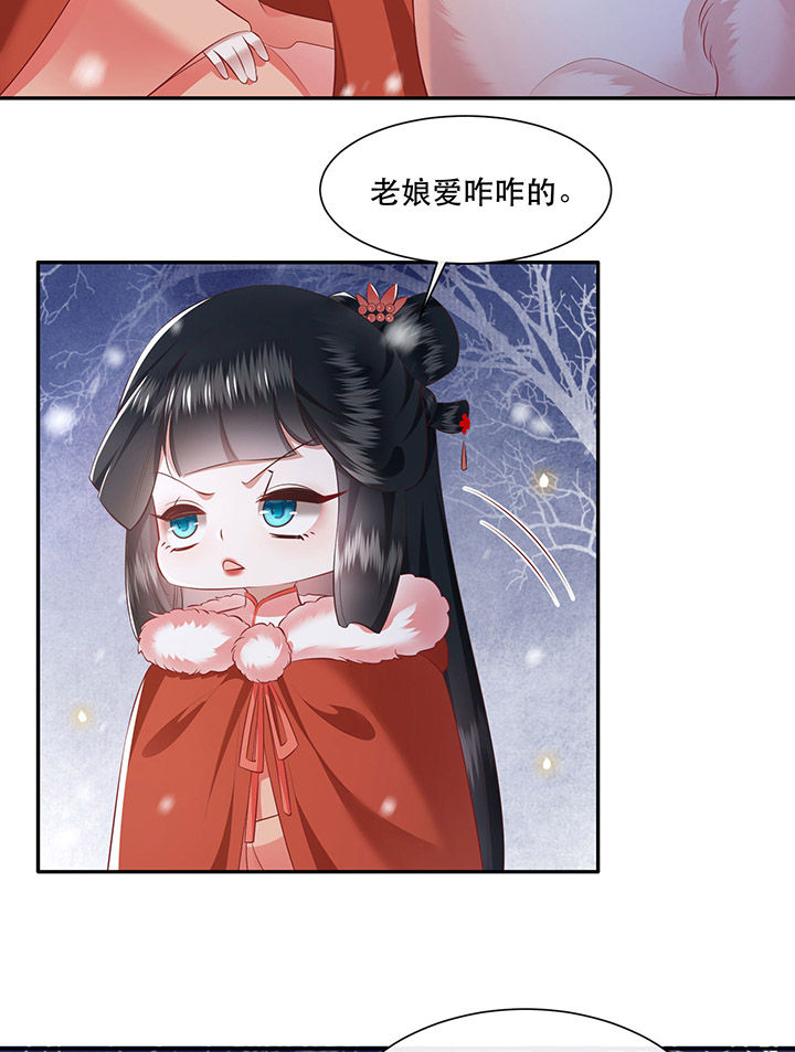 《这个王妃路子野》漫画最新章节第114章：是喜欢还是崇拜？免费下拉式在线观看章节第【18】张图片