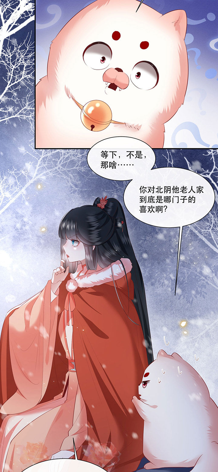 《这个王妃路子野》漫画最新章节第114章：是喜欢还是崇拜？免费下拉式在线观看章节第【3】张图片